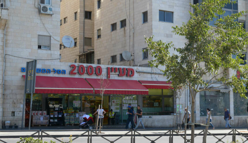 Apartment Yafo Jerusalem - Apt 32351